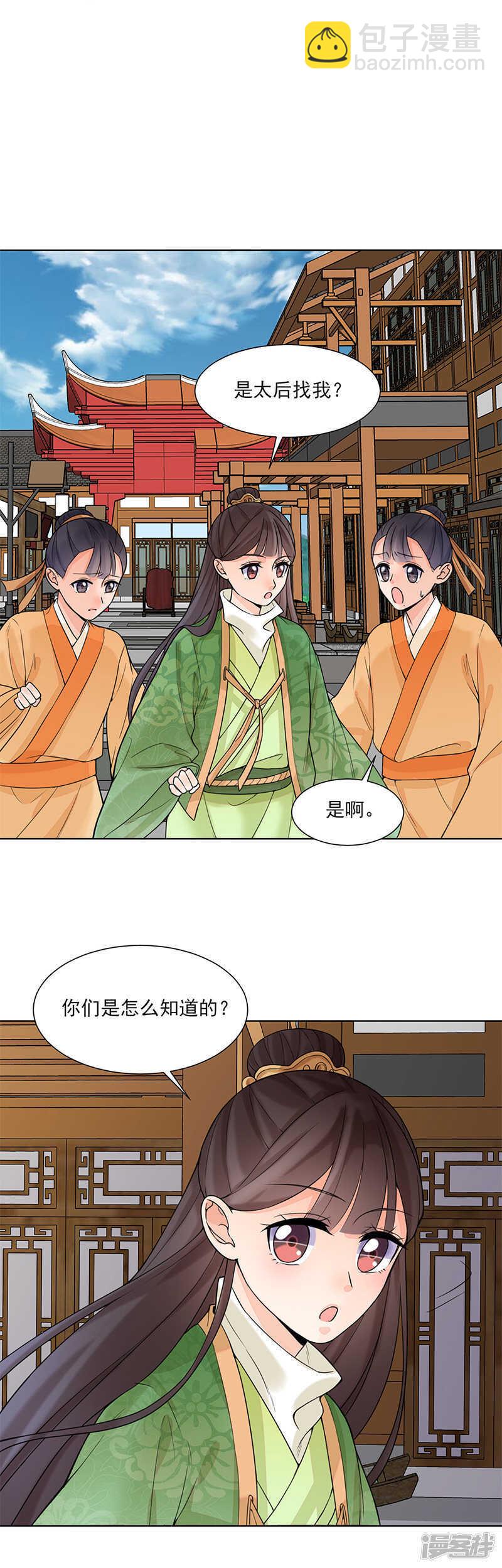 第15话：召见-第15话