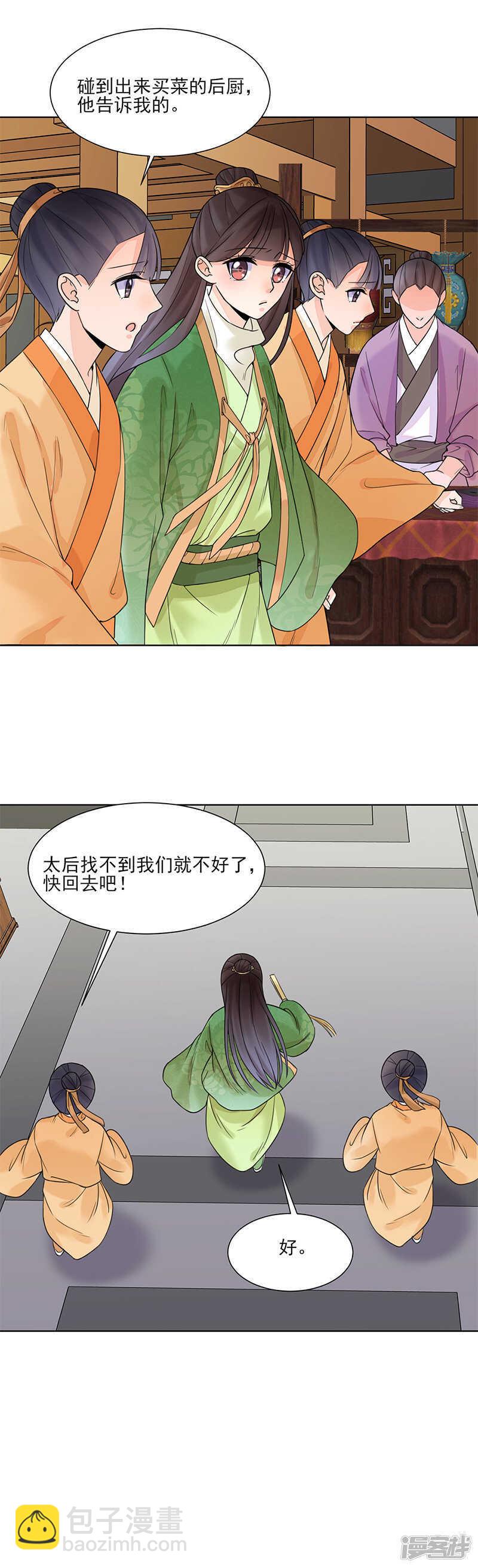 第15话：召见-第15话