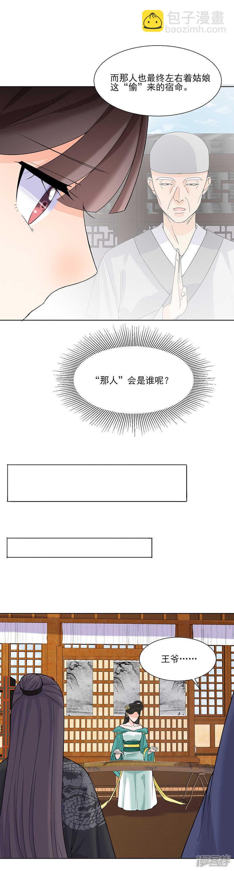 第15话：召见-第15话