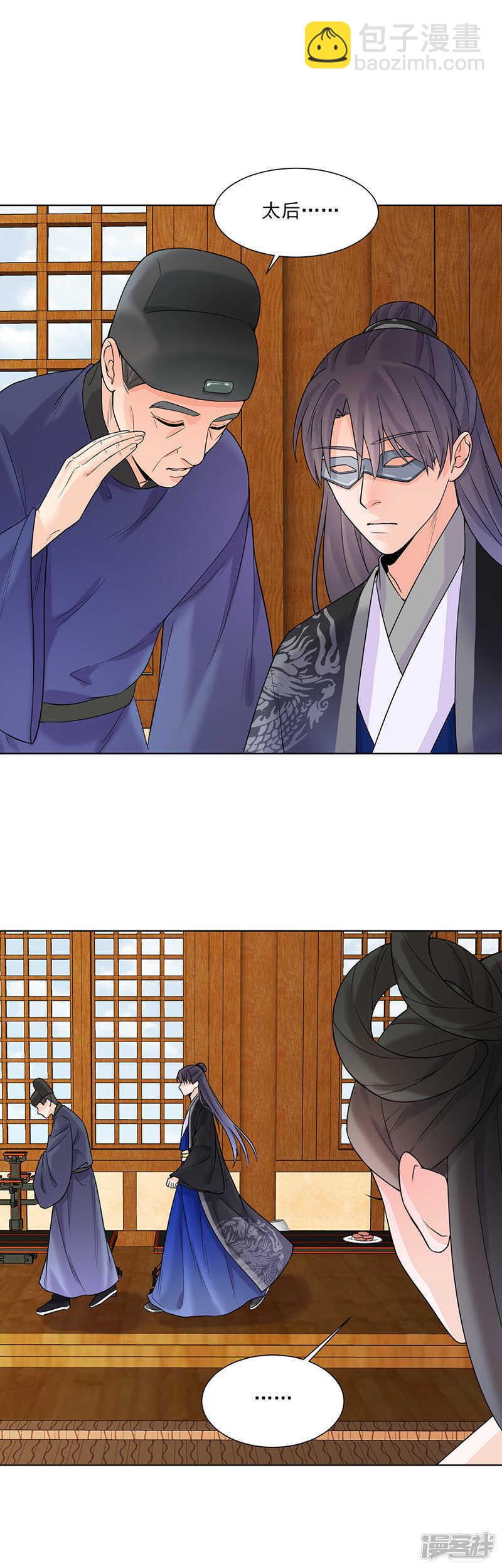 第15话：召见-第15话