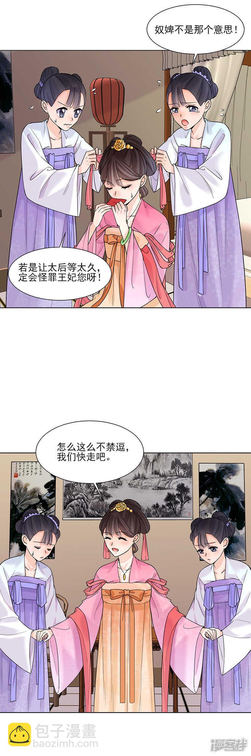 第15话：召见-第15话