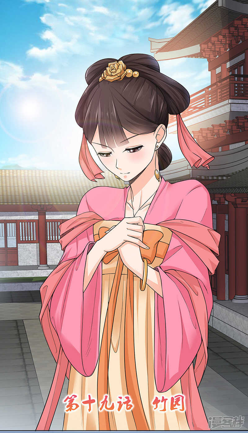 第19话：竹园-第19话