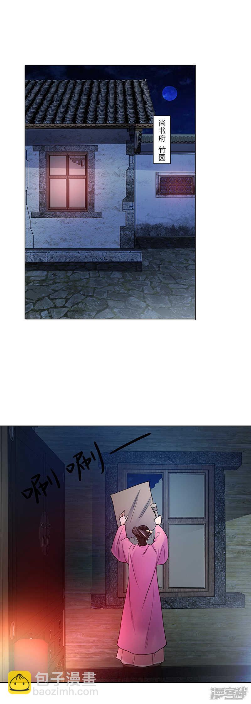 第19话：竹园-第19话