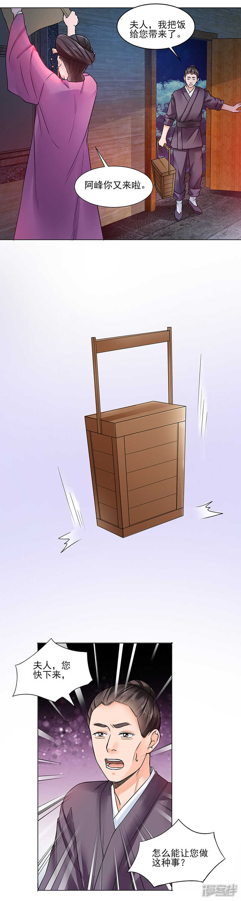 第19话：竹园-第19话