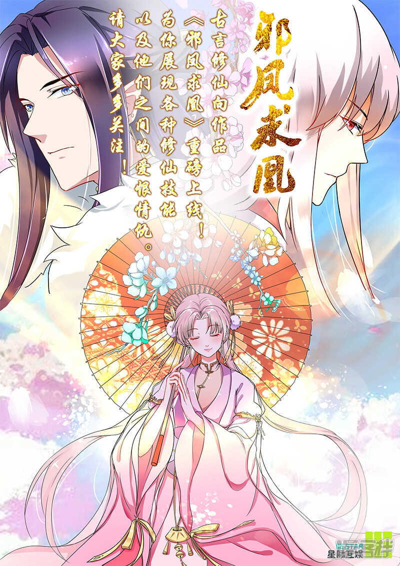 第19话：竹园-第19话