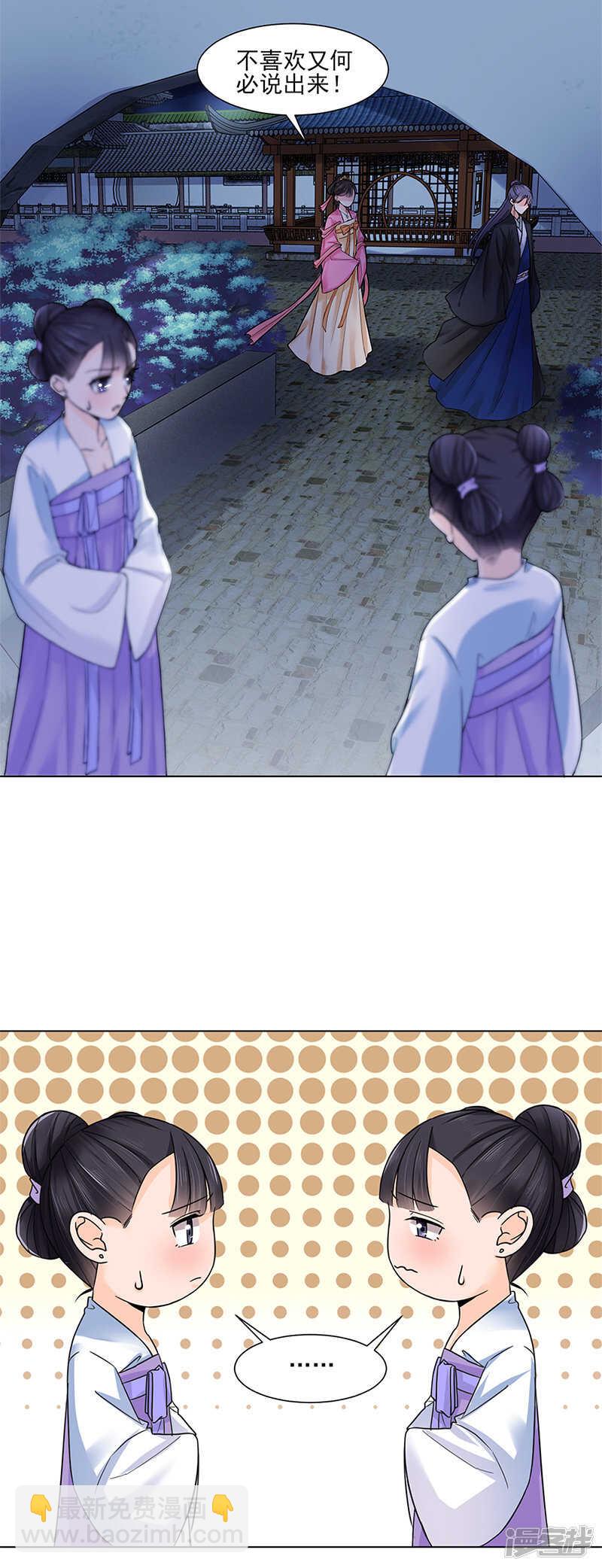 第19话：竹园-第19话