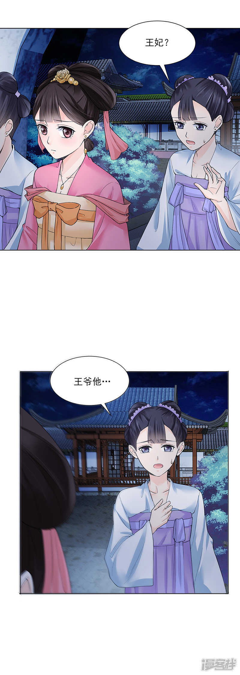 第19话：竹园-第19话