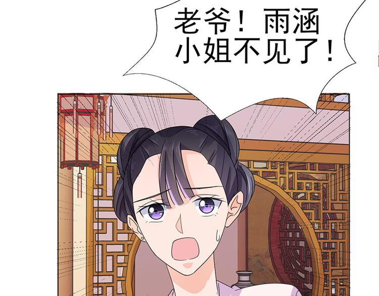 第3话：代嫁(1/2)-第3话