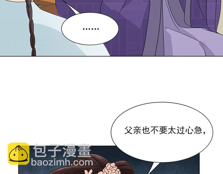 第3话：代嫁(1/2)-第3话