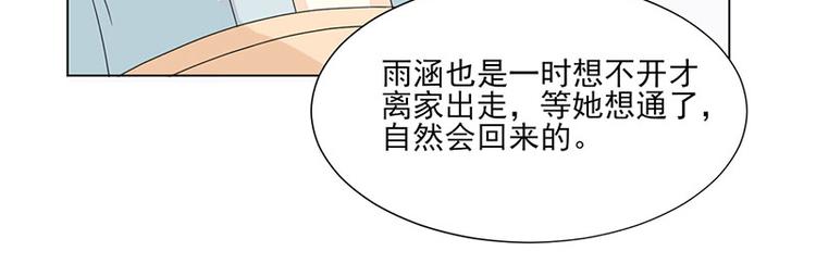 第3话：代嫁(1/2)-第3话