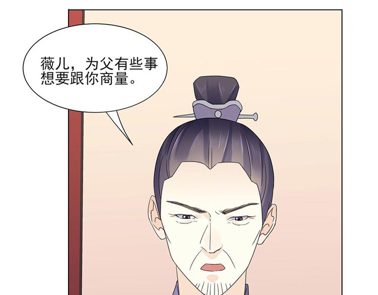 第3话：代嫁(1/2)-第3话