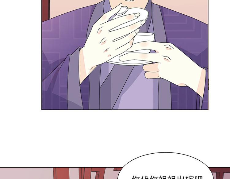 第3话：代嫁(1/2)-第3话