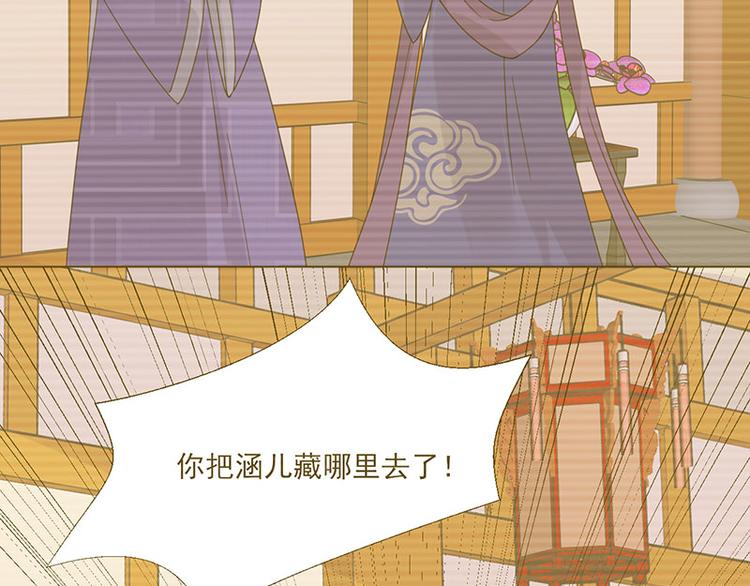 第3话：代嫁(1/2)-第3话