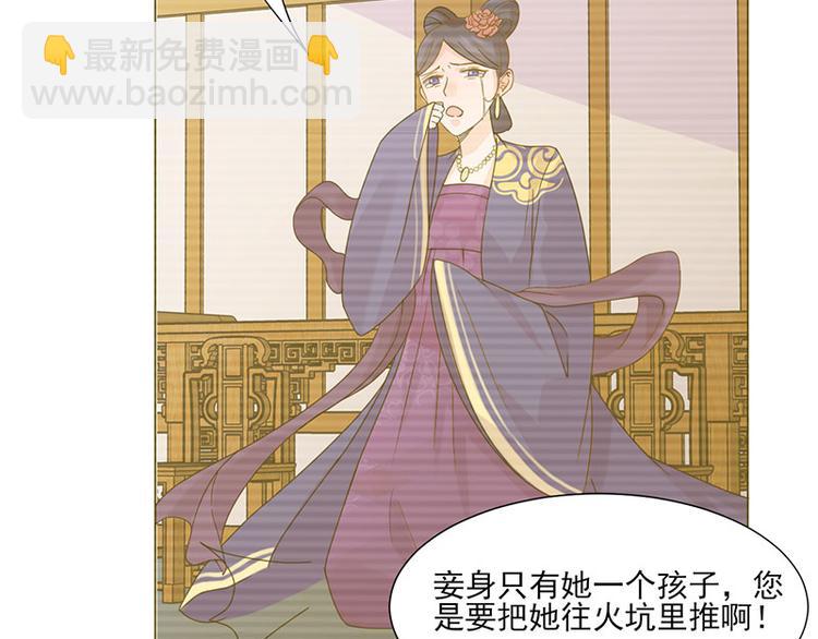 第3话：代嫁(1/2)-第3话