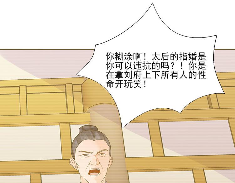 第3话：代嫁(1/2)-第3话