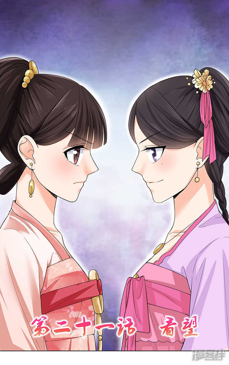 第21话：看望-第21话