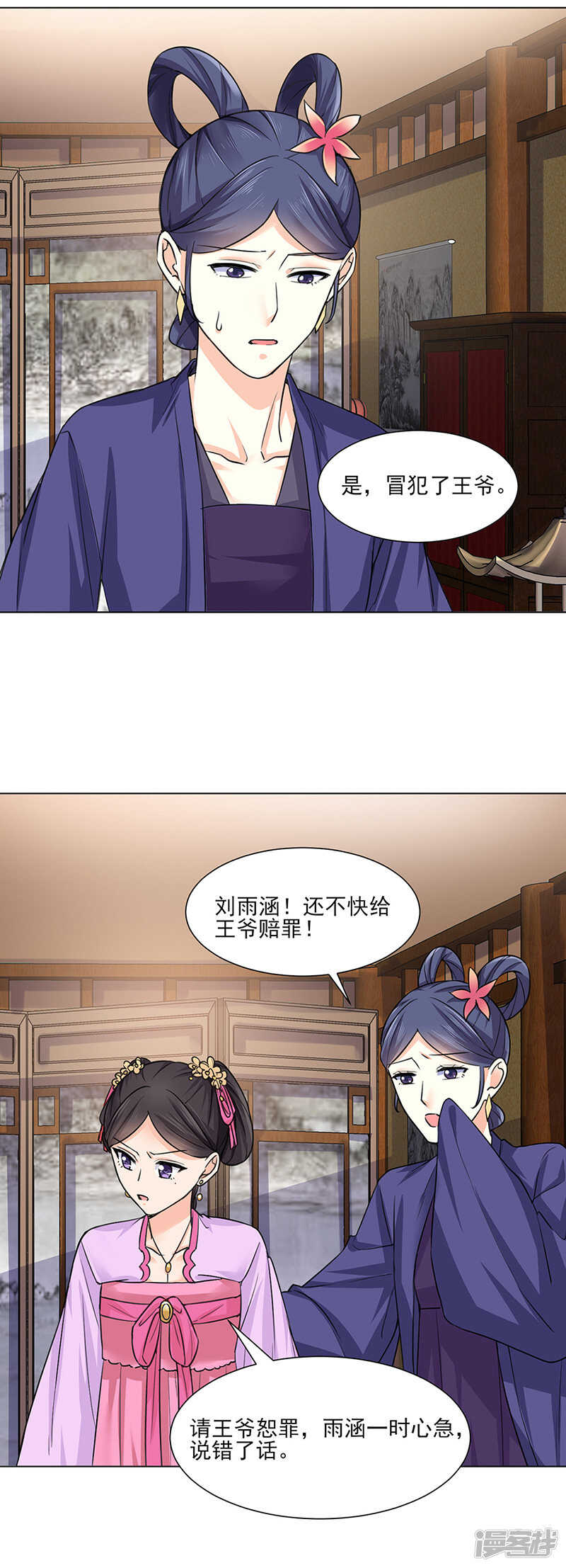 第21话：看望-第21话