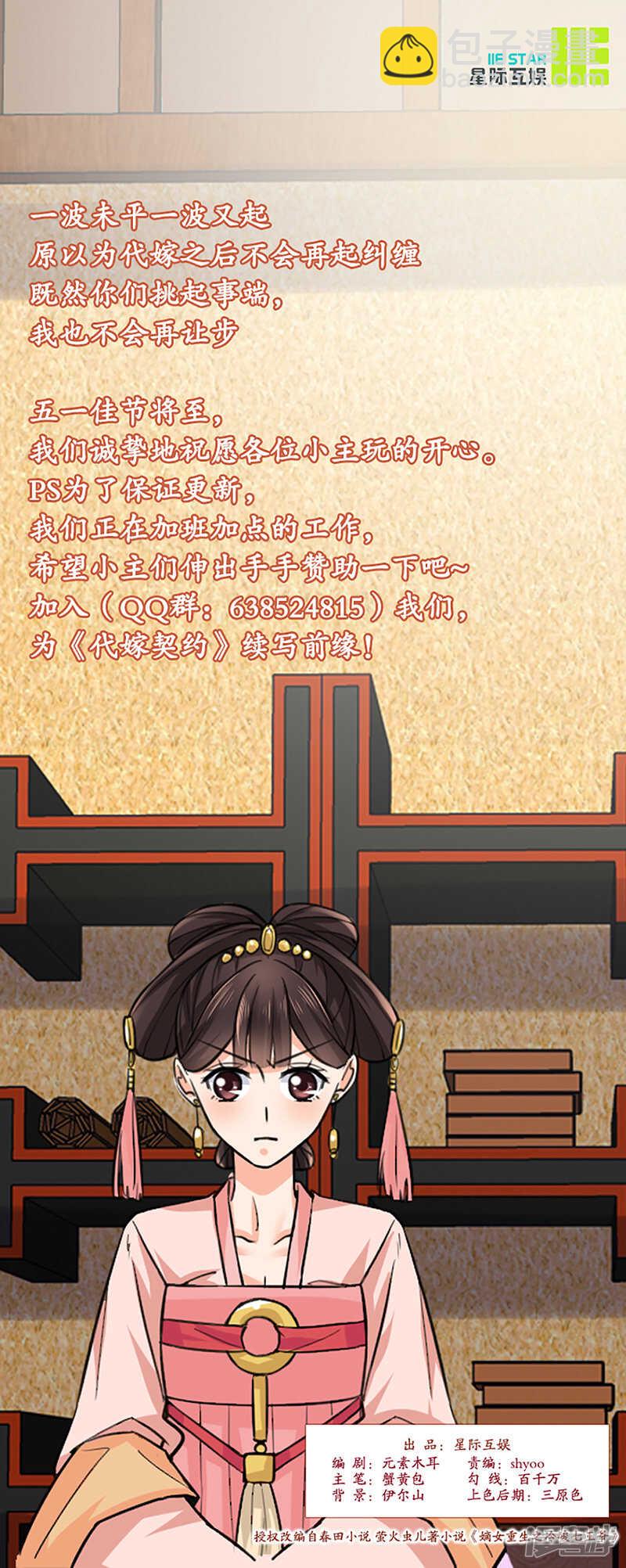 第21话：看望-第21话