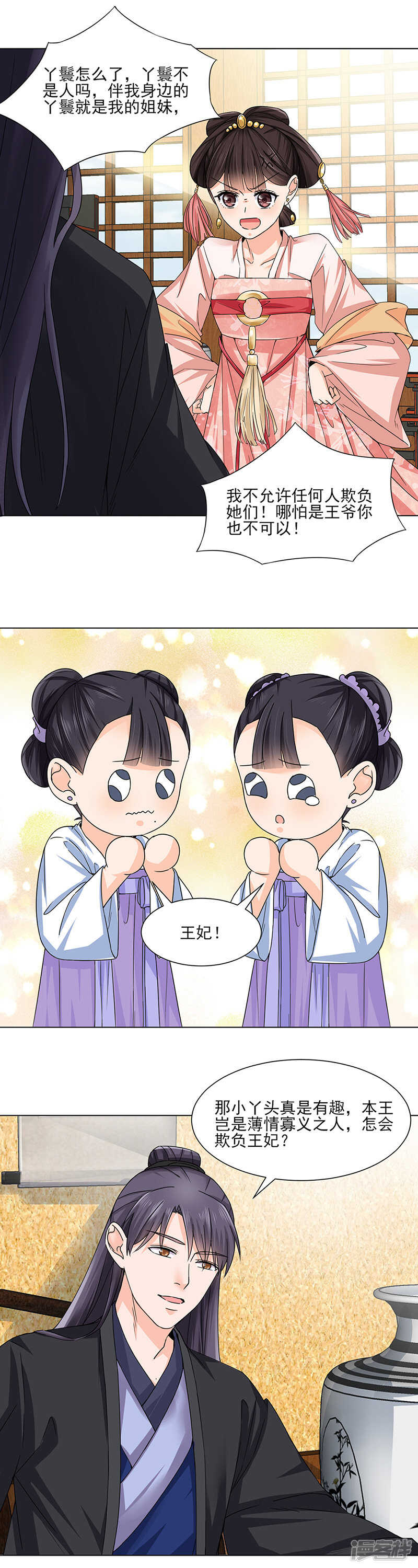 第21话：看望-第21话