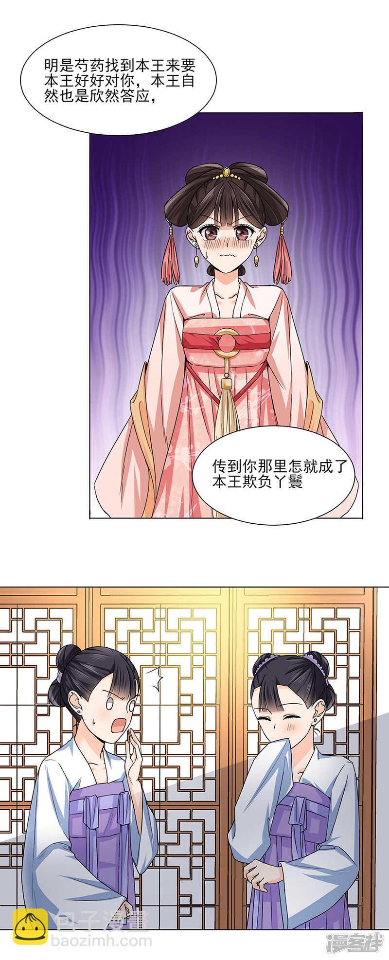 第21话：看望-第21话