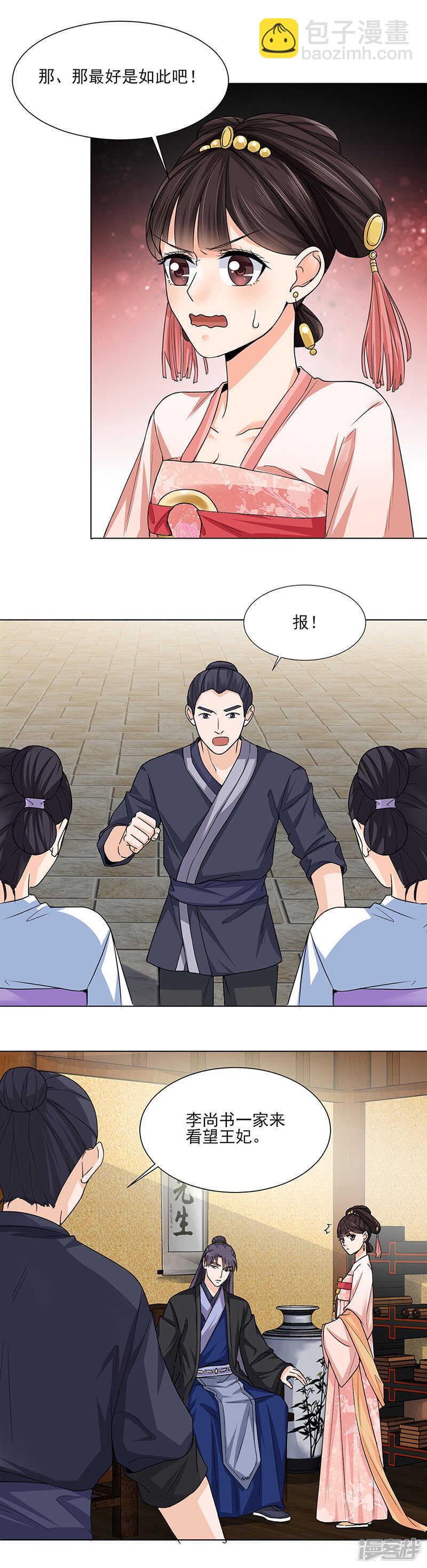 第21话：看望-第21话