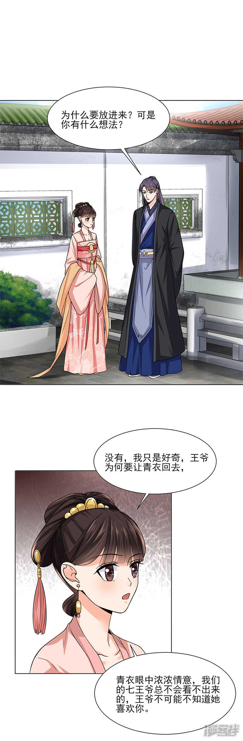 第23话：喜欢-第23话