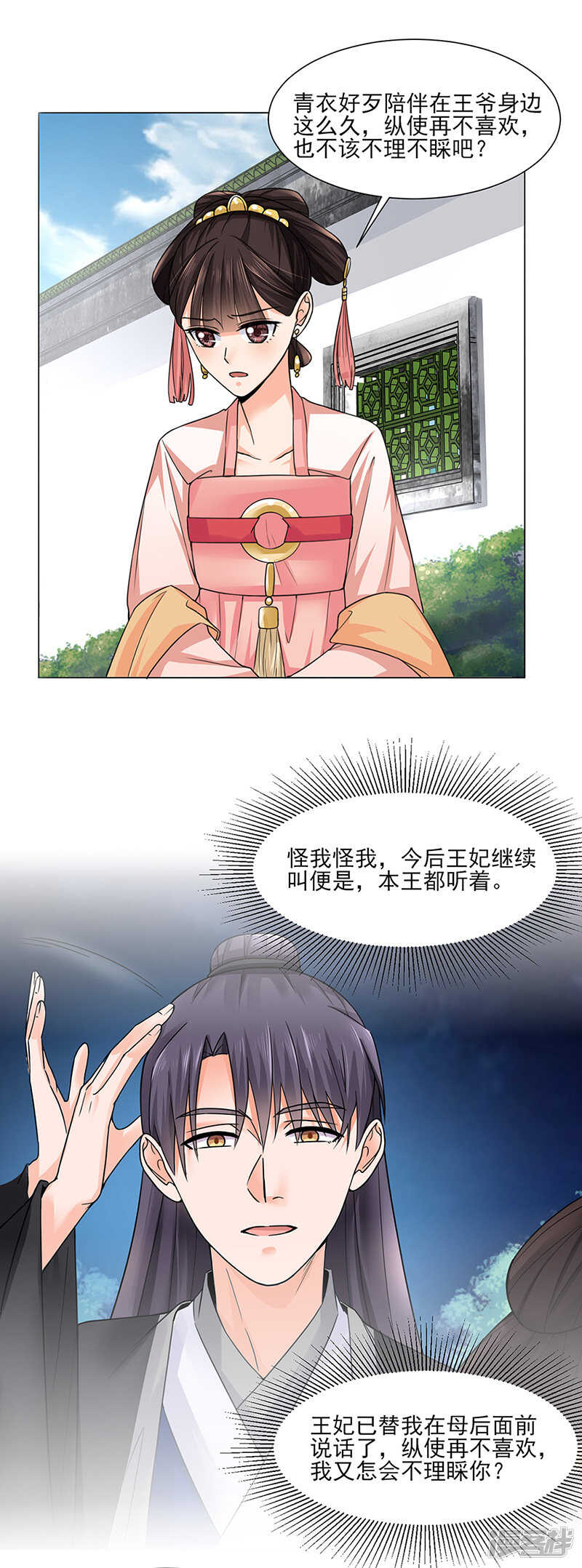 第23话：喜欢-第23话