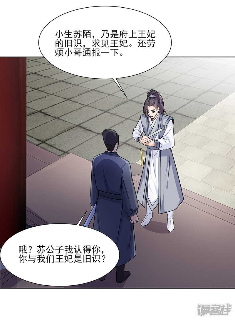 第25话：旧识-第25话