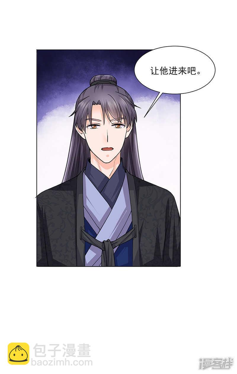 第25话：旧识-第25话