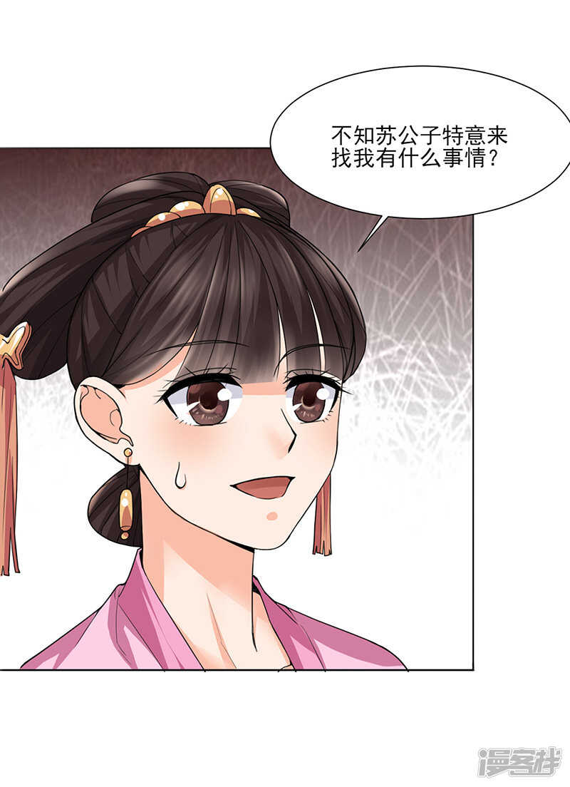 第25话：旧识-第25话