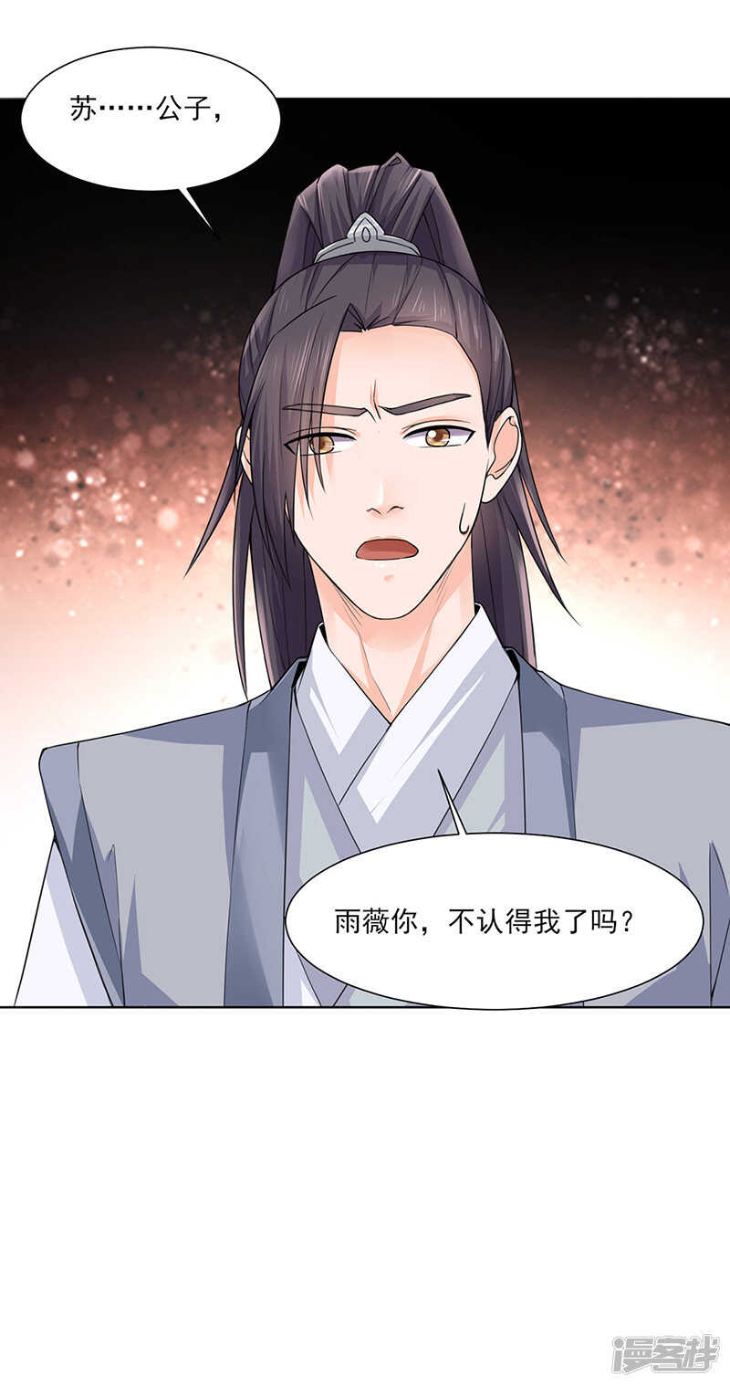 第25话：旧识-第25话