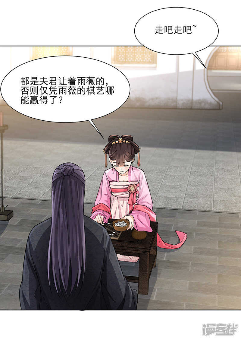 第25话：旧识-第25话