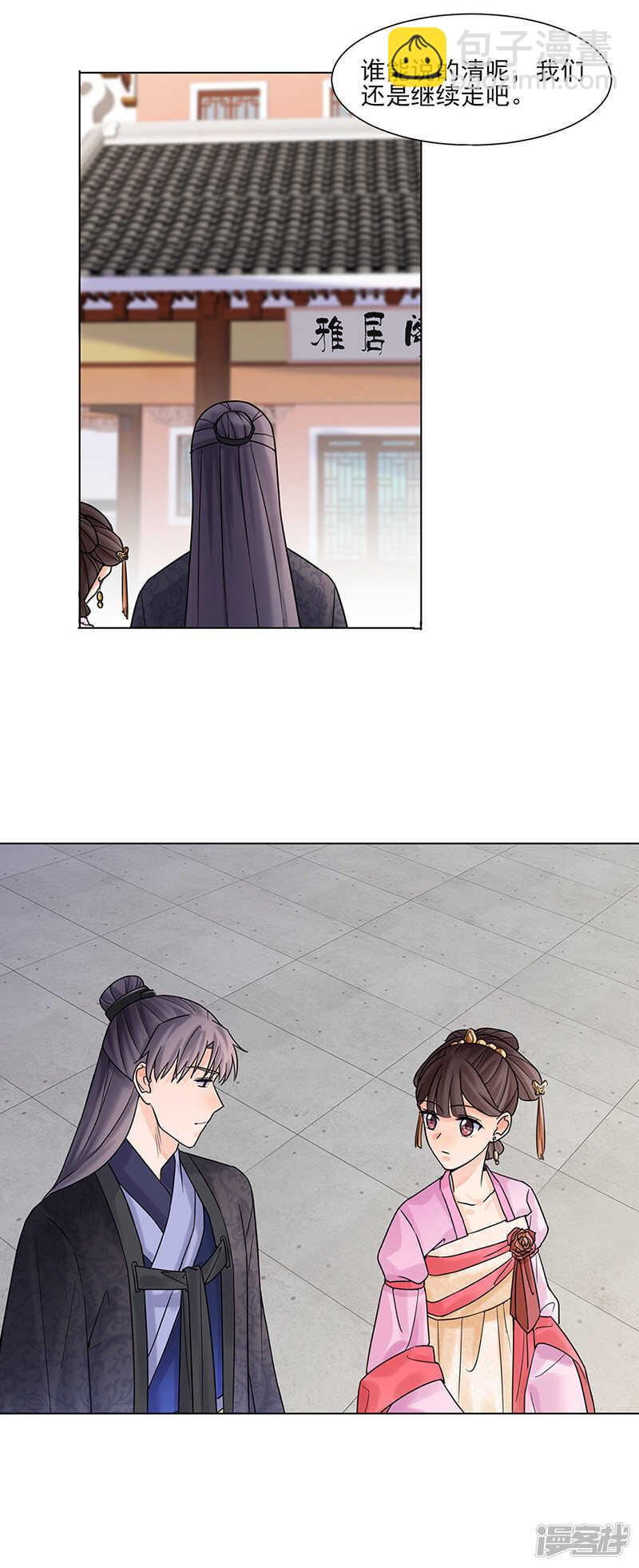 第27话：青衣泪-第27话