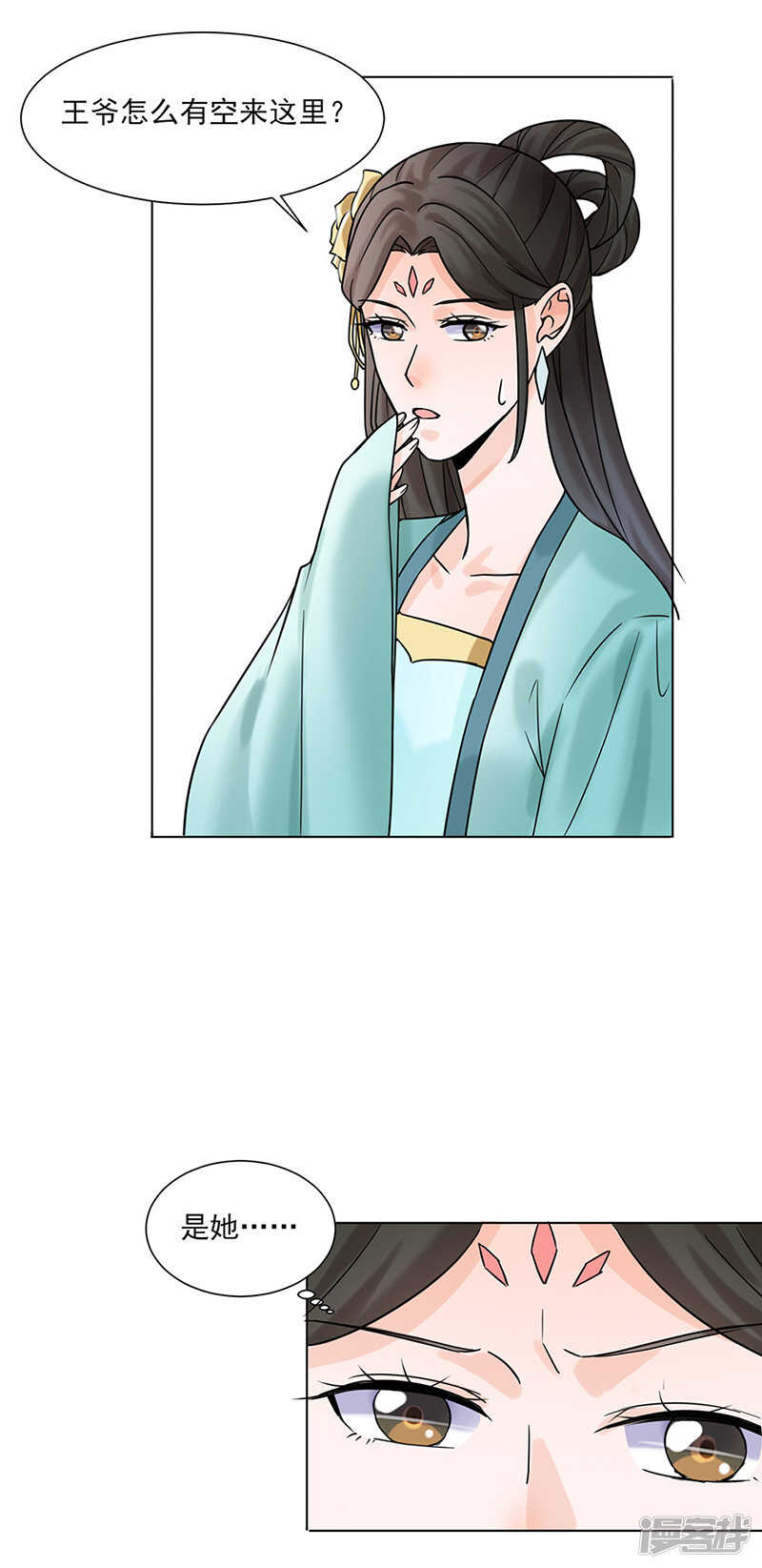 第27话：青衣泪-第27话