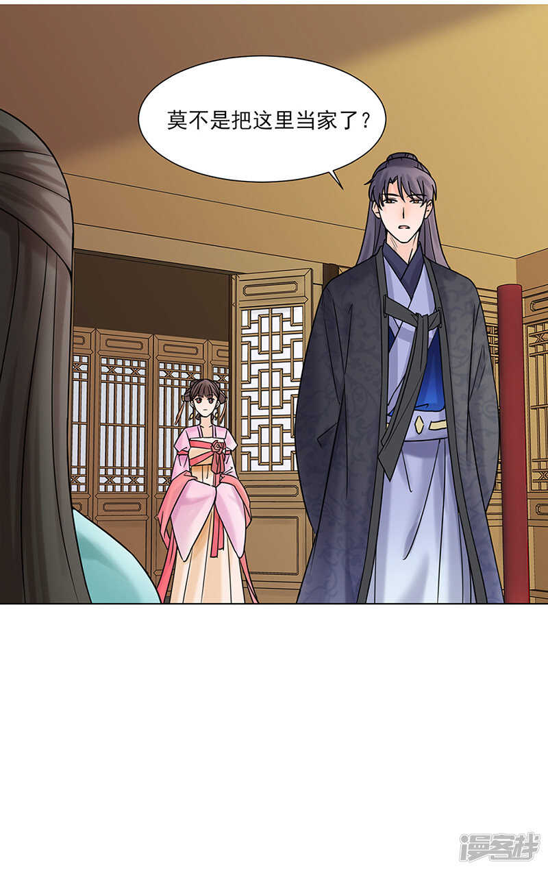 第27话：青衣泪-第27话