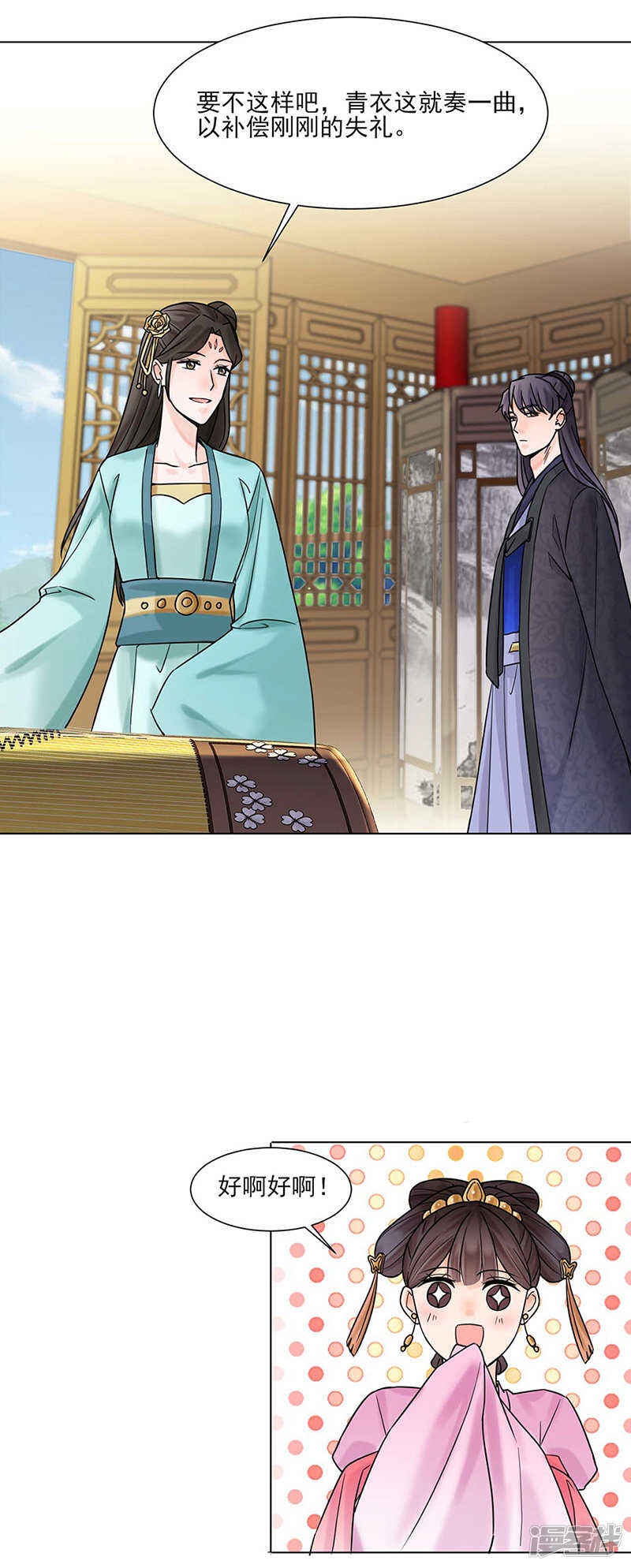 第27话：青衣泪-第27话