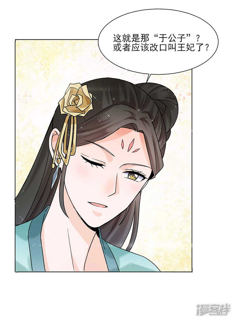 第27话：青衣泪-第27话