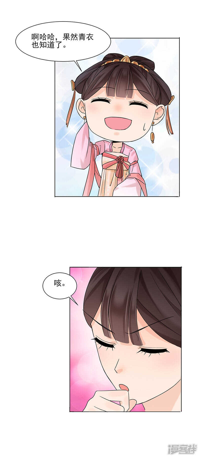 第27话：青衣泪-第27话