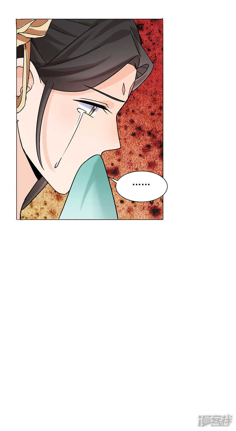 第27话：青衣泪-第27话