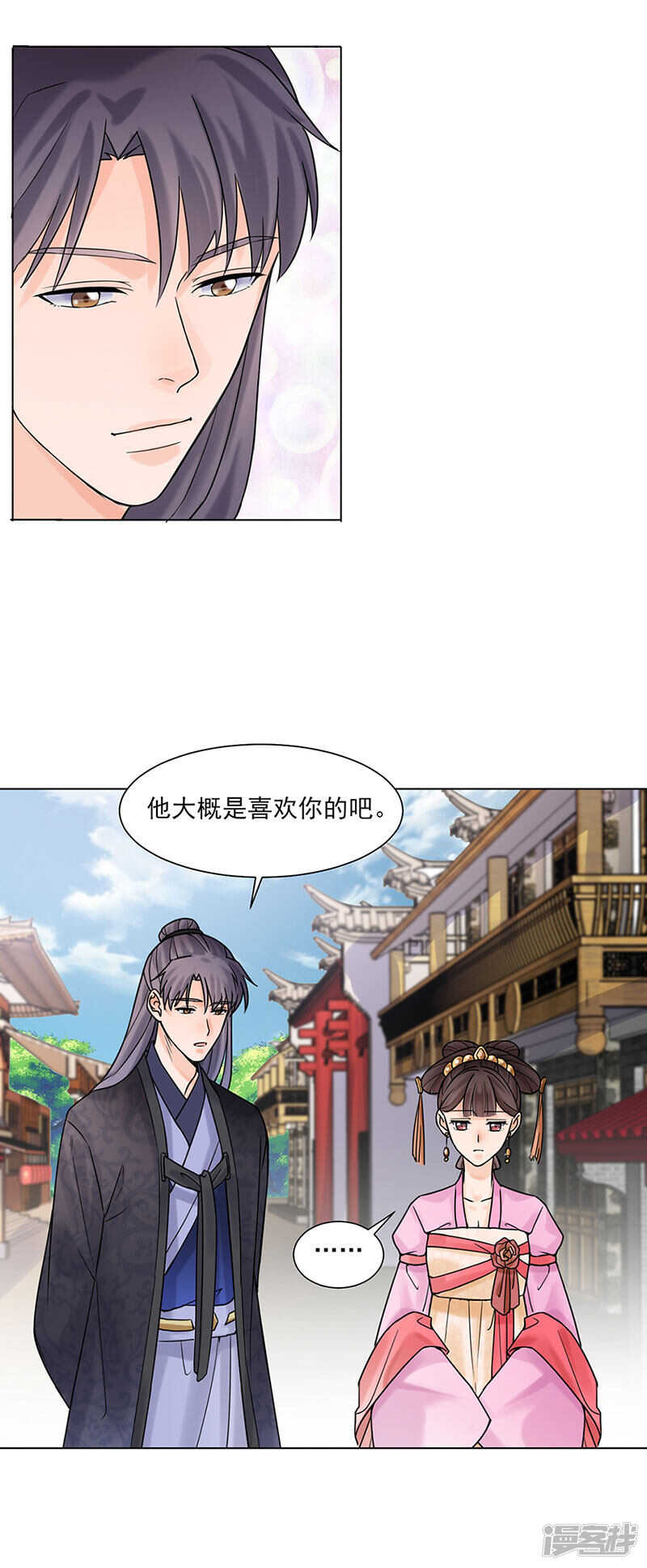 第27话：青衣泪-第27话