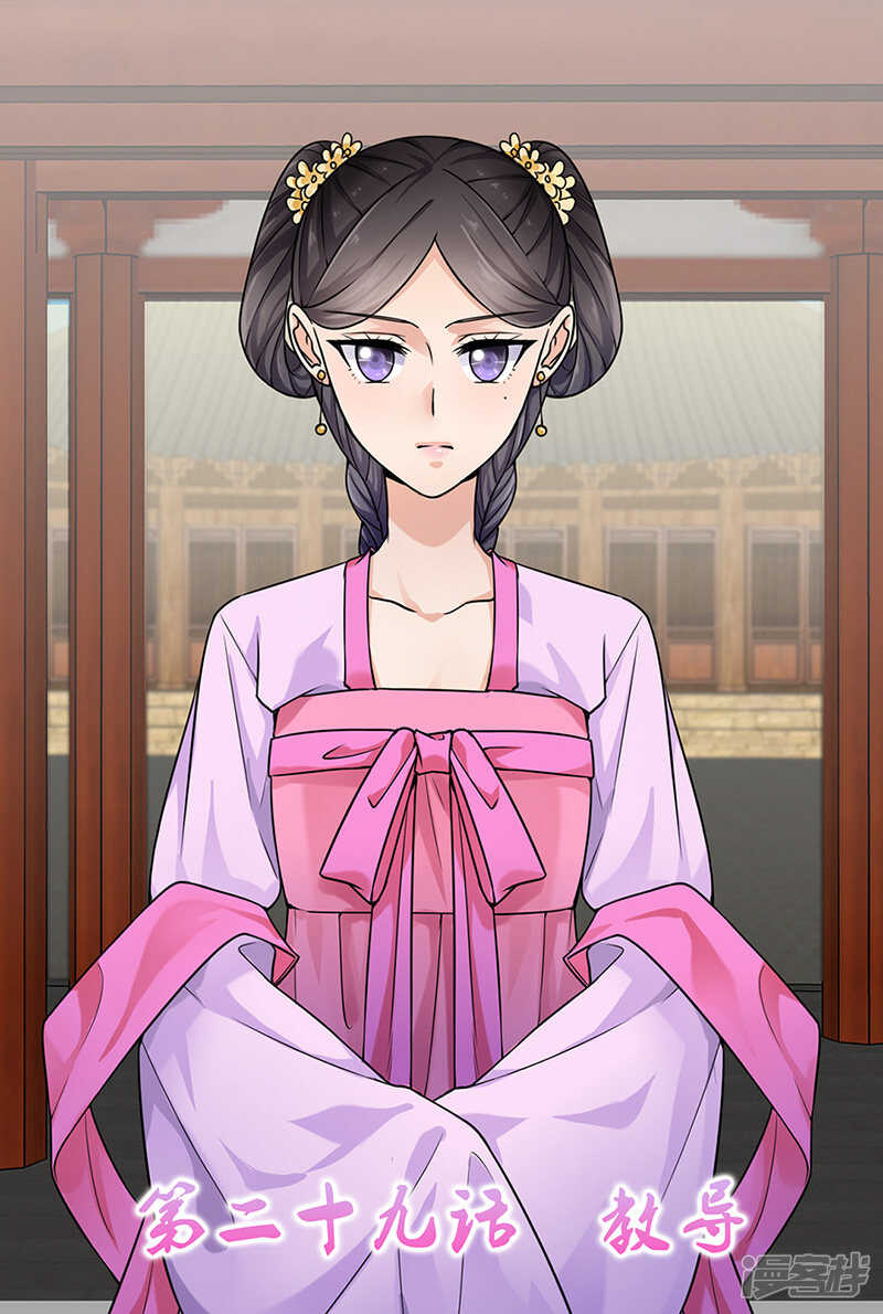 第29话：教导-第29话