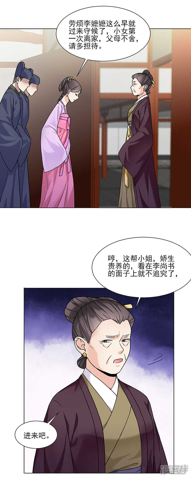 第29话：教导-第29话