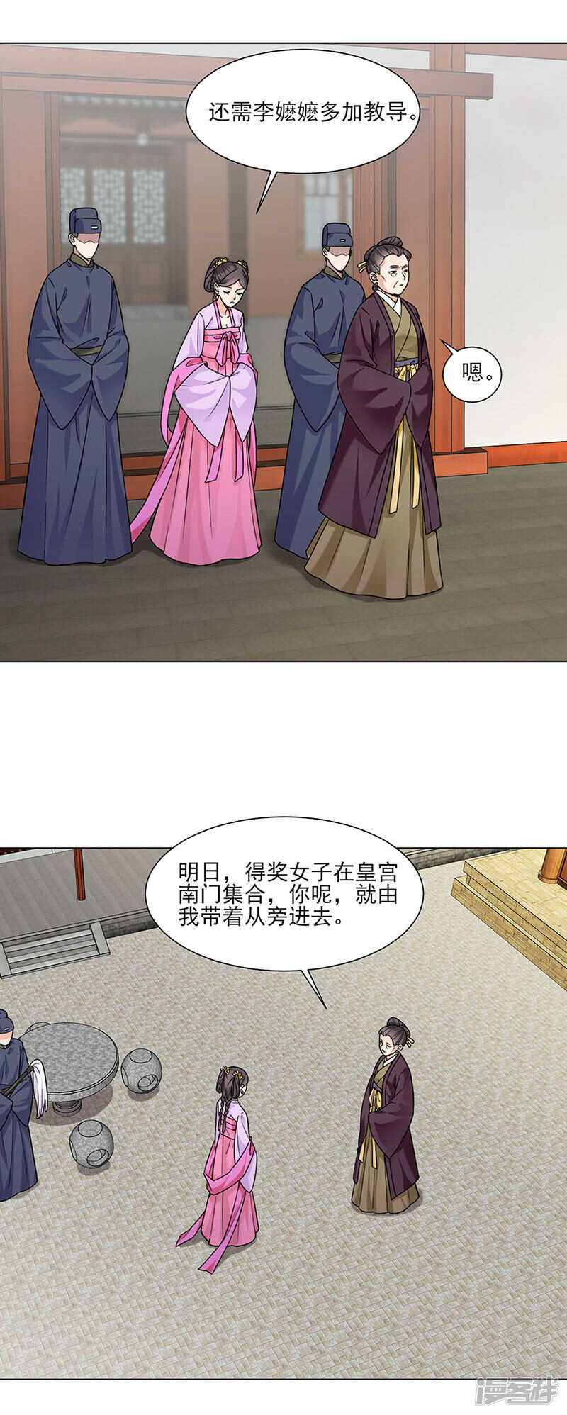 第29话：教导-第29话