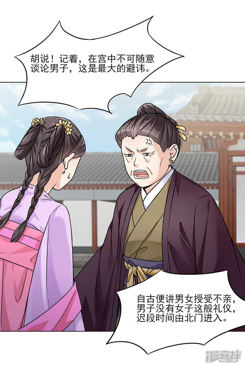 第29话：教导-第29话