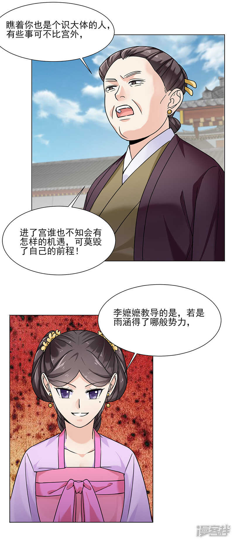 第29话：教导-第29话