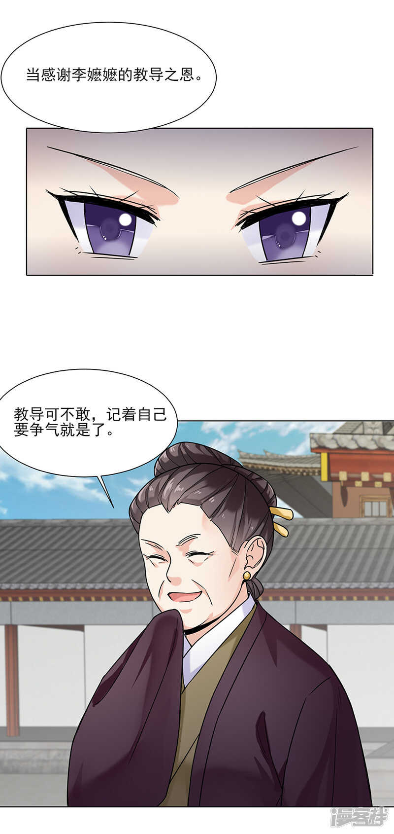 第29话：教导-第29话