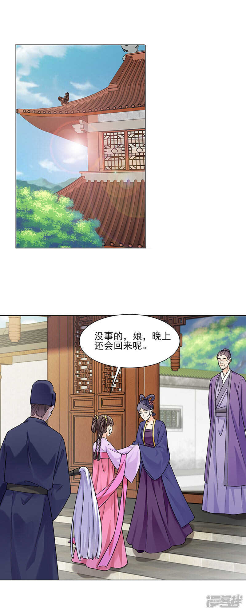 第29话：教导-第29话