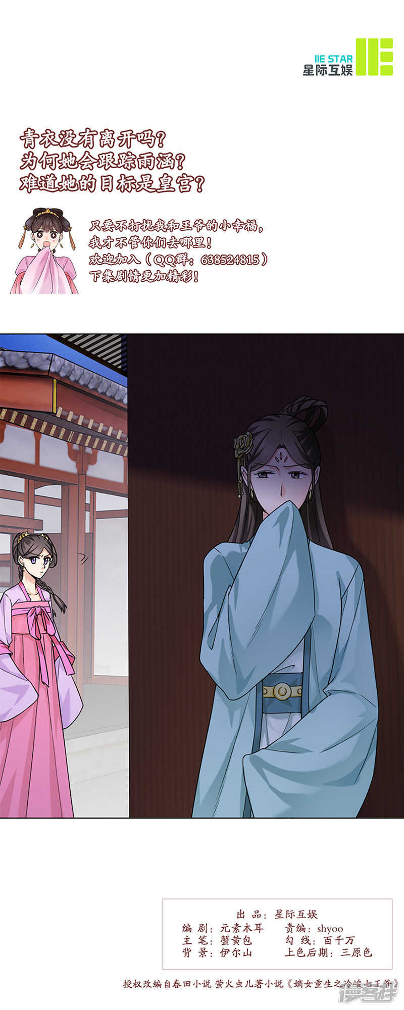 第29话：教导-第29话