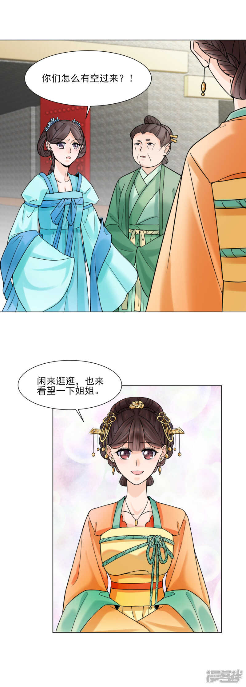 第31话：接引-第31话