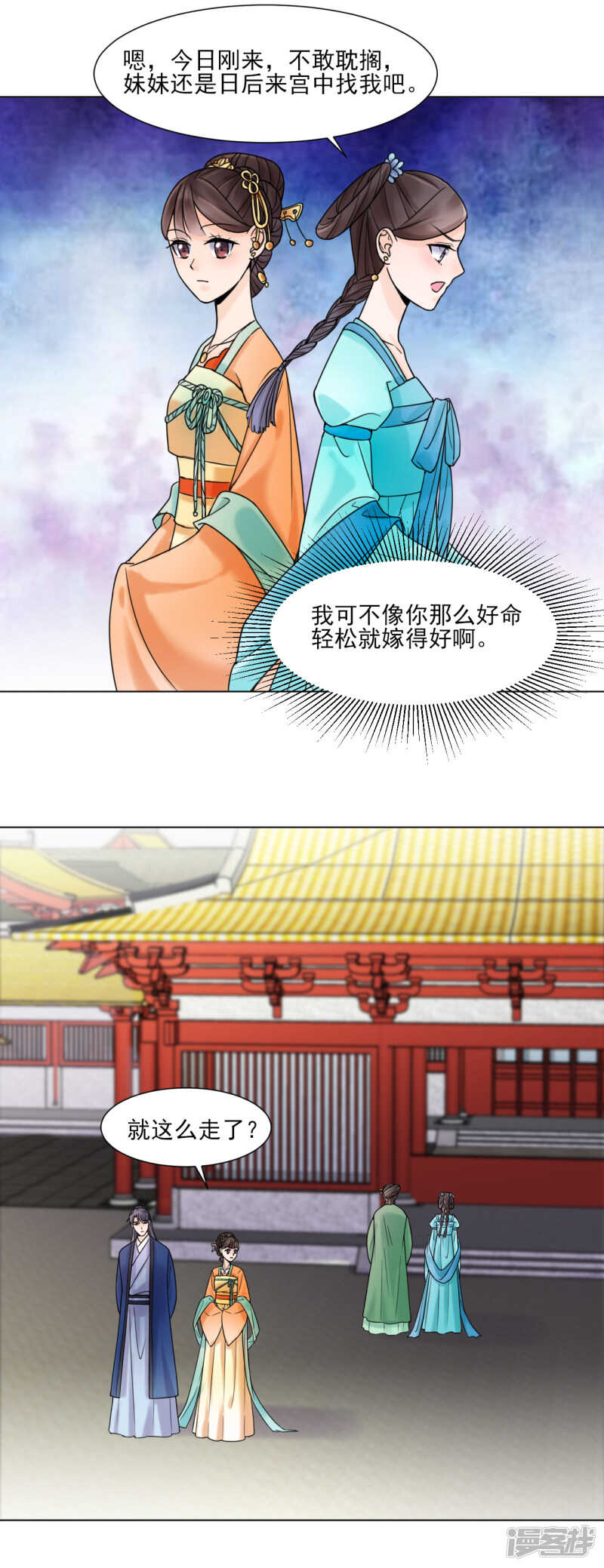 第31话：接引-第31话